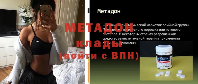 Метадон белоснежный  Чита 